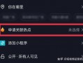 爆料热点选择视频失败什么原因,揭秘爆料热点背后的技术难题