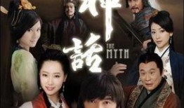 《神话》电视在线观看,穿越时空的浪漫传奇，在线观看重温经典