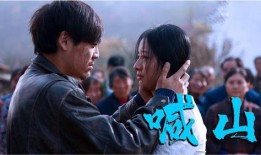 电影喊山在线观看,穿越时光的深情呼唤