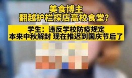 食品学院爆料视频最新,最新爆料视频深度解析