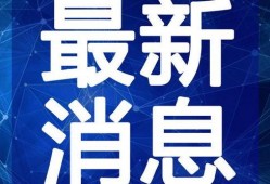贵州八卦爆料事件视频最新,揭秘背后惊人真相