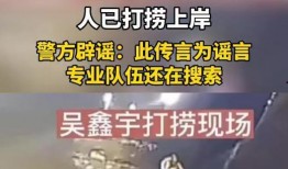 江西失联最新爆料视频,神秘视频揭示惊人真相