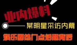 六点直播爆料视频,独家视频内容深度解析
