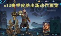 王者荣耀爆料肖战视频大全,王者荣耀爆料视频全解析
