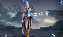 王者云中君最新爆料消息