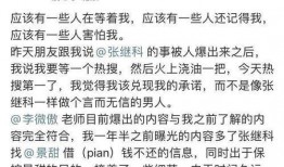 张小寒今日爆料新闻最新,揭秘娱乐圈最新惊天大事件