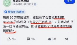 腾讯员工最新爆料,揭秘内部秘密与行业动态
