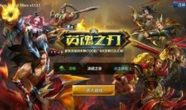 英魂之刃端游爆料视频下载,揭秘游戏更新内容与精彩瞬间