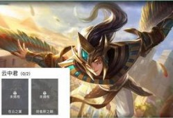 王者云中君最新爆料消息