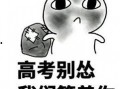 吃瓜好笑表情包下载免费,免费下载，欢乐无限