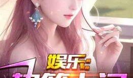 爆料渣男小说排行榜最新,情感陷阱与人性挣扎